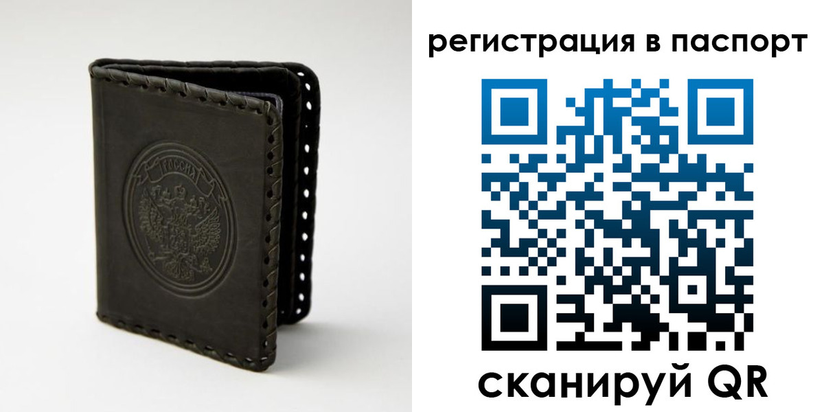 прописка законно в Жигулёвске
