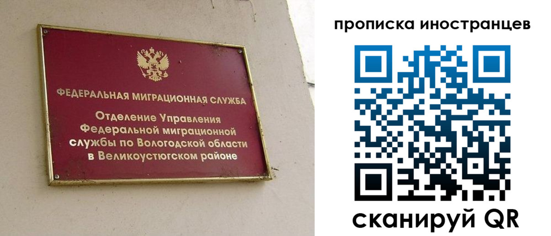 временная регистрация для всех в Жигулёвске