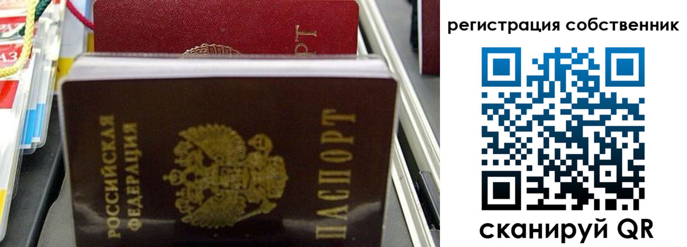 временная регистрация поиск в Жигулёвске