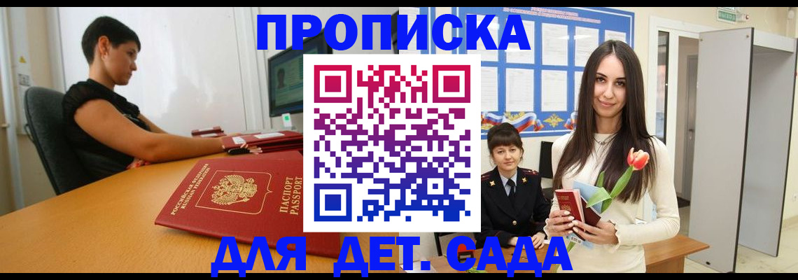 временная регистрация адрес в Жигулёвске
