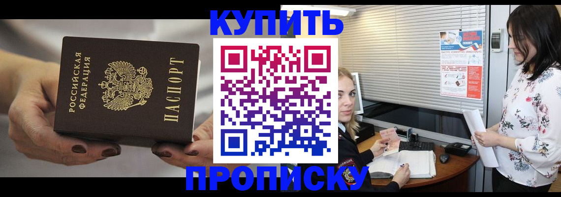 временная регистрация для школы в Жигулёвске