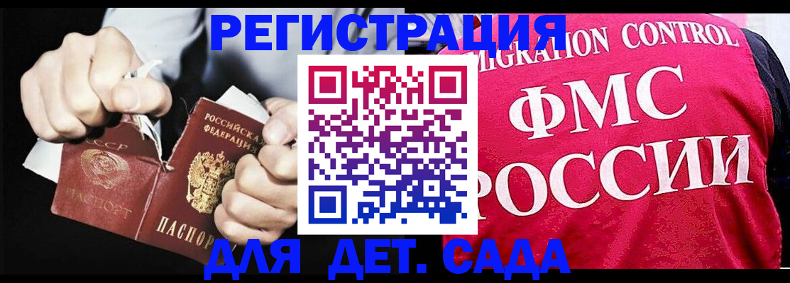 прописка регистрация в Жигулёвске