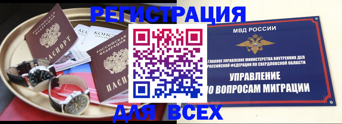 прописка в квартире в Жигулёвске