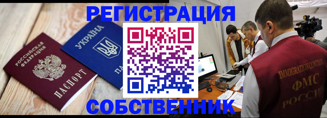 временная регистрация купить в Жигулёвске